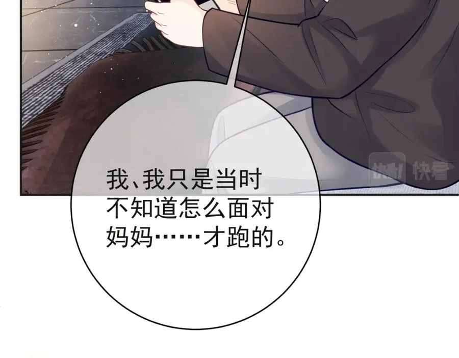 第13话 撮合爸妈大作战 第38页