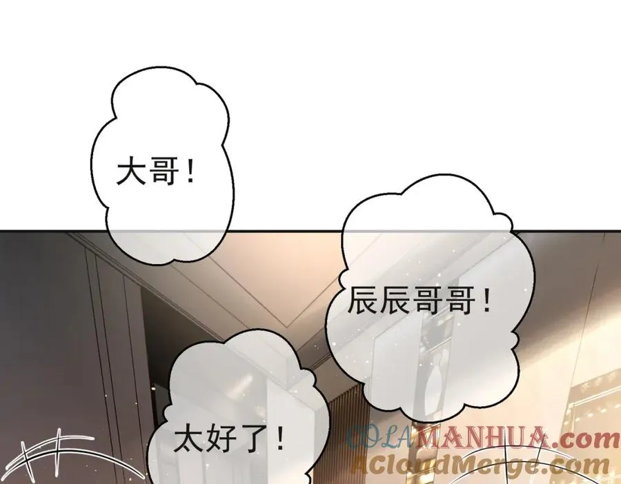 第13话 撮合爸妈大作战 第41页