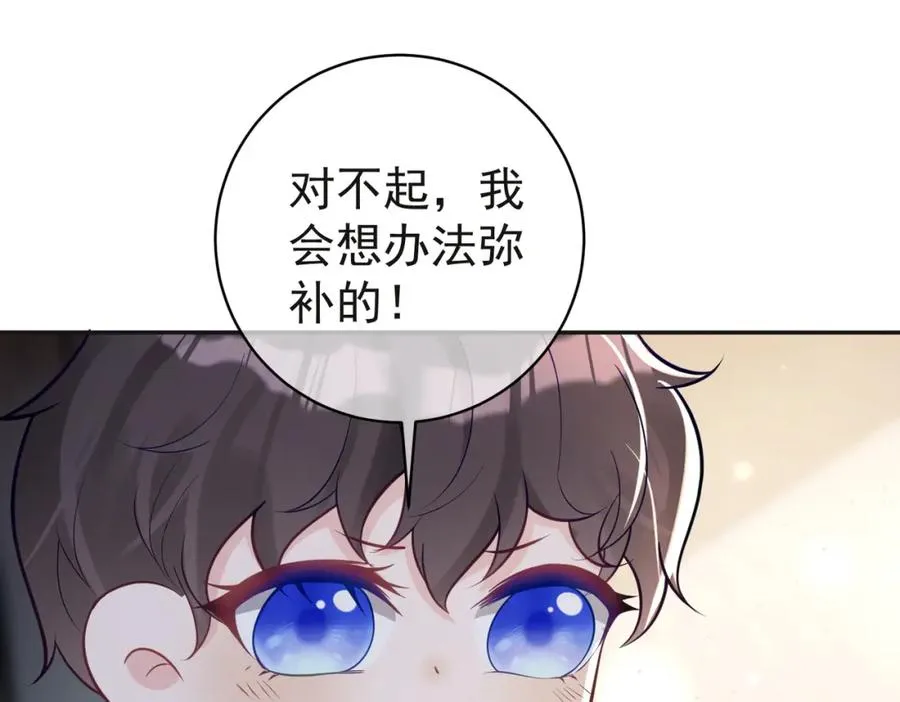 第13话 撮合爸妈大作战 第44页