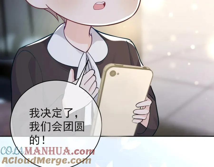 第13话 撮合爸妈大作战 第45页
