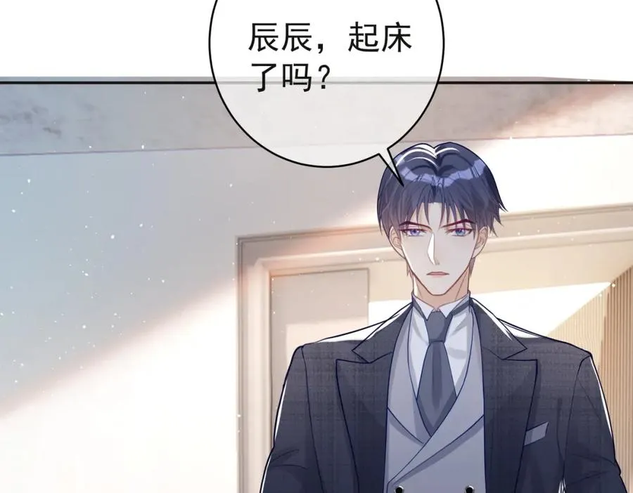 第13话 撮合爸妈大作战 第55页