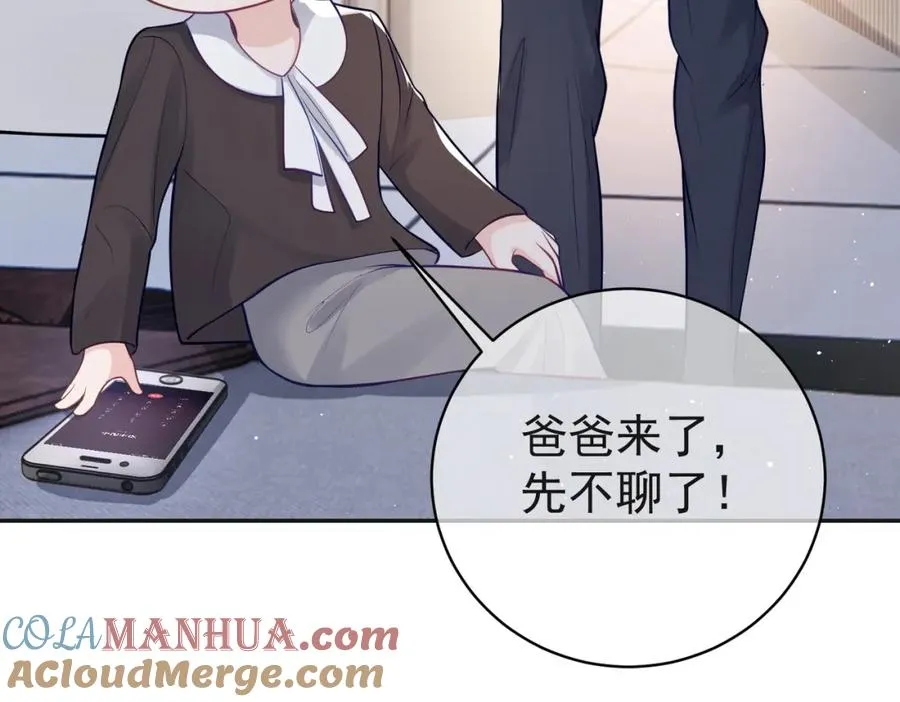 第13话 撮合爸妈大作战 第57页