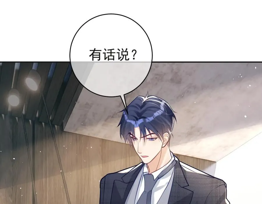 第13话 撮合爸妈大作战 第59页