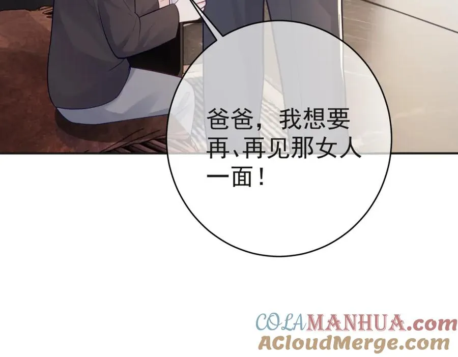 第13话 撮合爸妈大作战 第61页