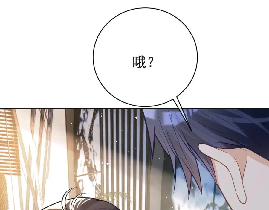 第13话 撮合爸妈大作战 第62页