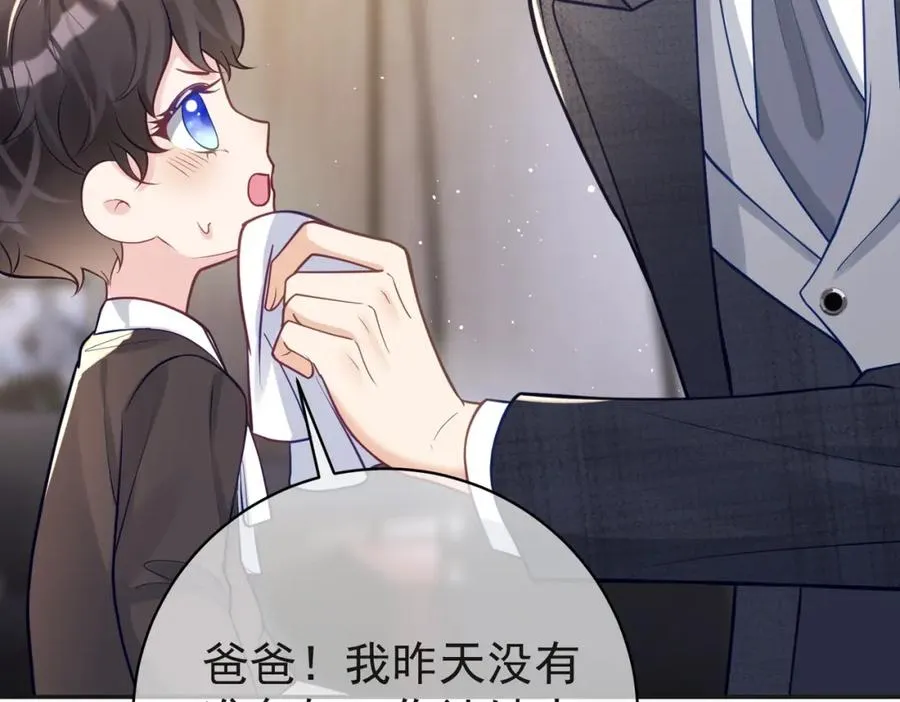 第13话 撮合爸妈大作战 第66页