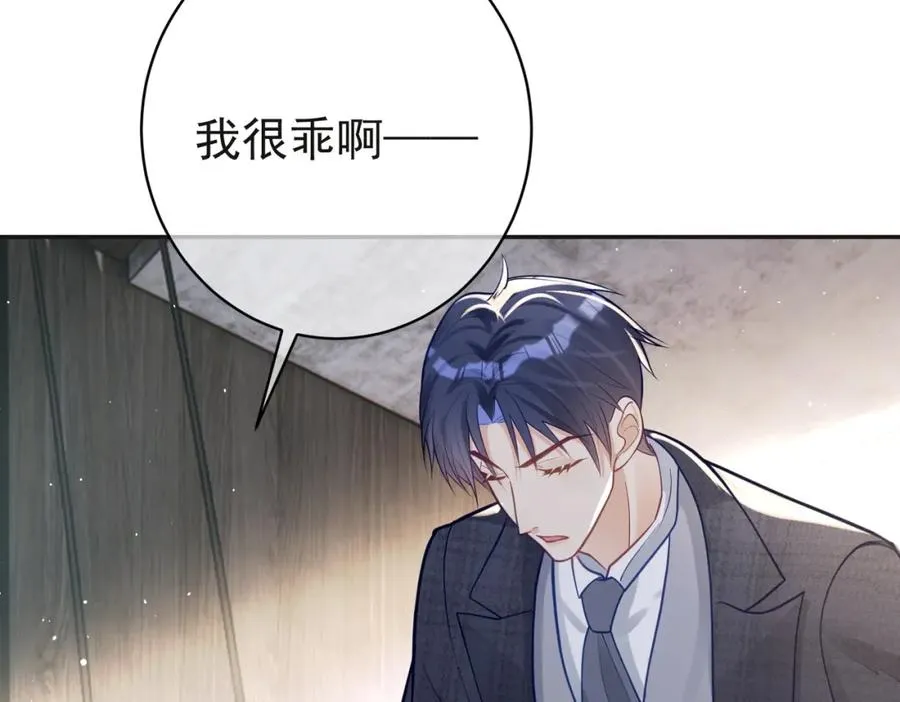 第13话 撮合爸妈大作战 第70页