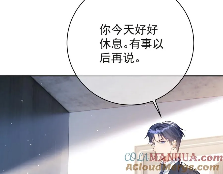 第13话 撮合爸妈大作战 第73页