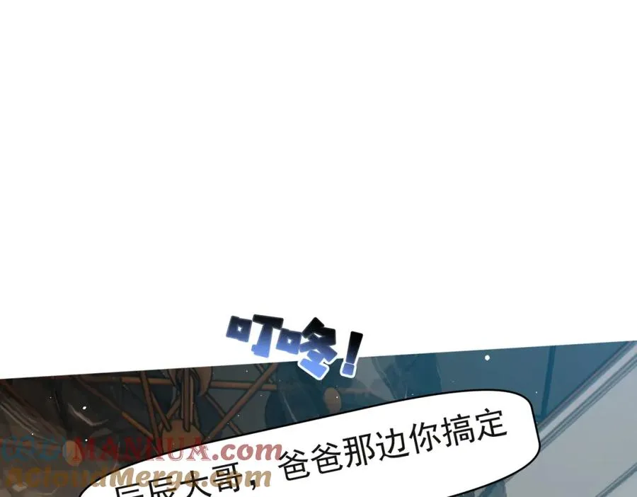 第13话 撮合爸妈大作战 第77页