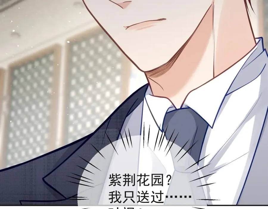 第13话 撮合爸妈大作战 第82页