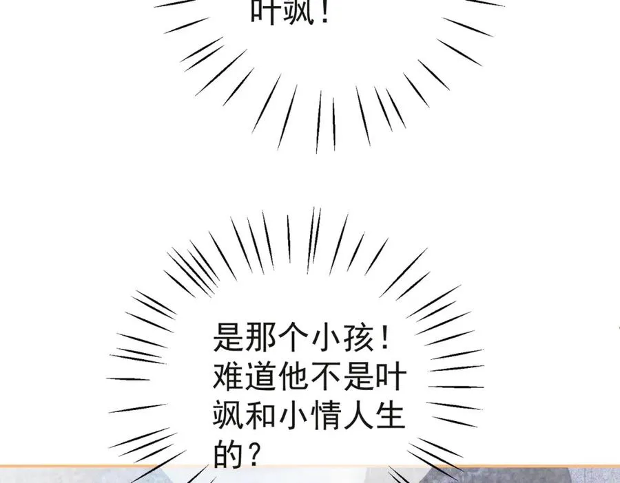 第13话 撮合爸妈大作战 第83页