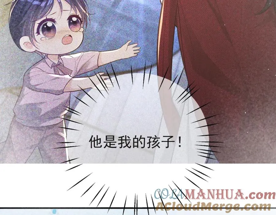 第13话 撮合爸妈大作战 第85页