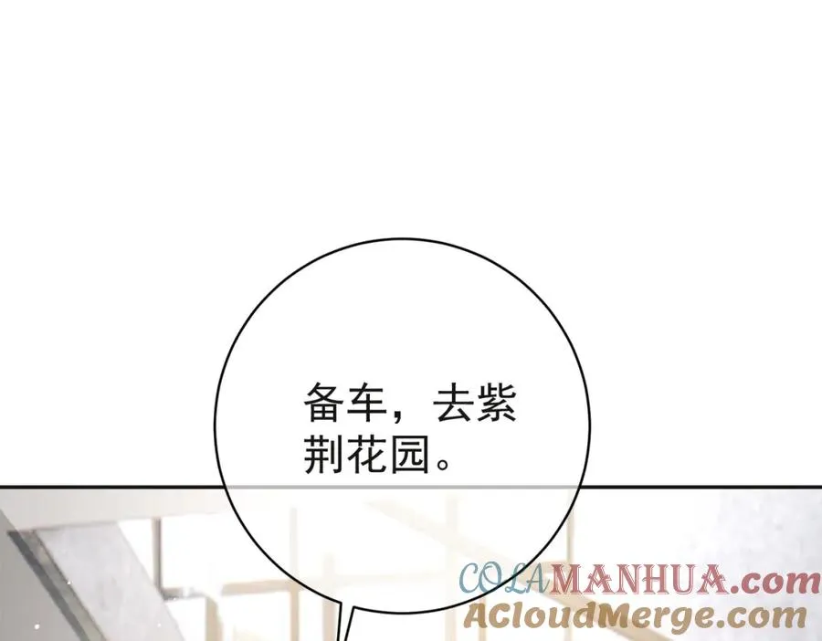 第13话 撮合爸妈大作战 第89页