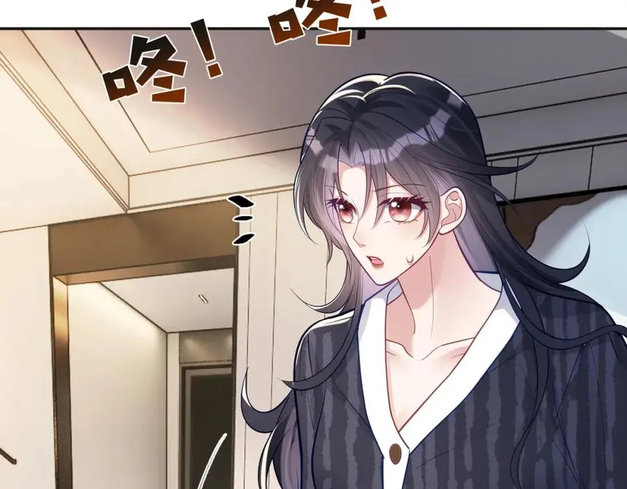 第13话 撮合爸妈大作战 第95页