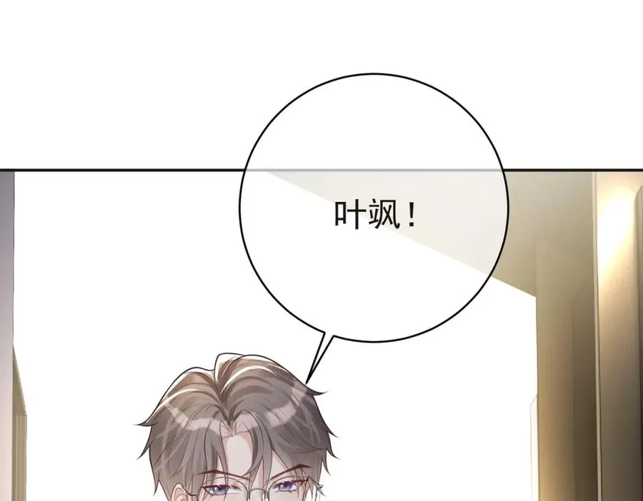 第13话 撮合爸妈大作战 第99页