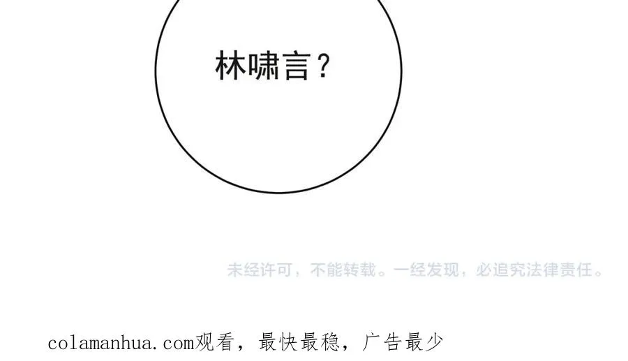 第13话 撮合爸妈大作战 第108页