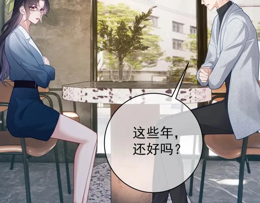 第14话 霍总秒变醋王 第7页