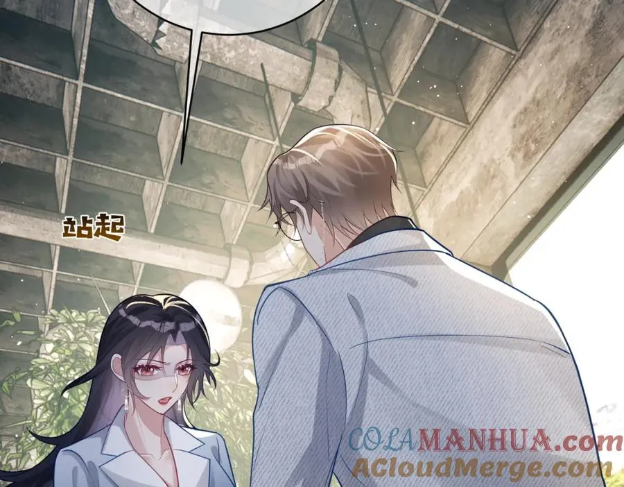 第14话 霍总秒变醋王 第9页