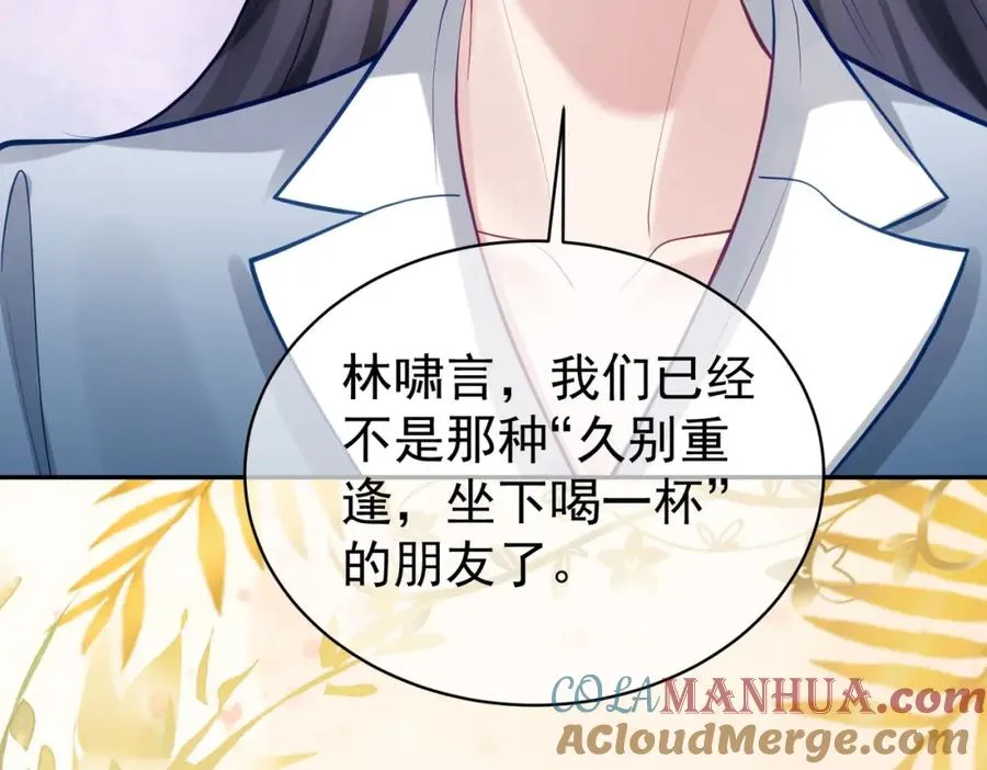 第14话 霍总秒变醋王 第13页