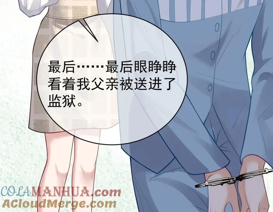 第14话 霍总秒变醋王 第21页