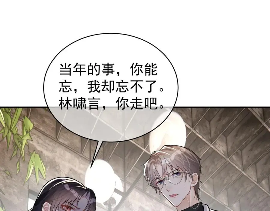 第14话 霍总秒变醋王 第23页
