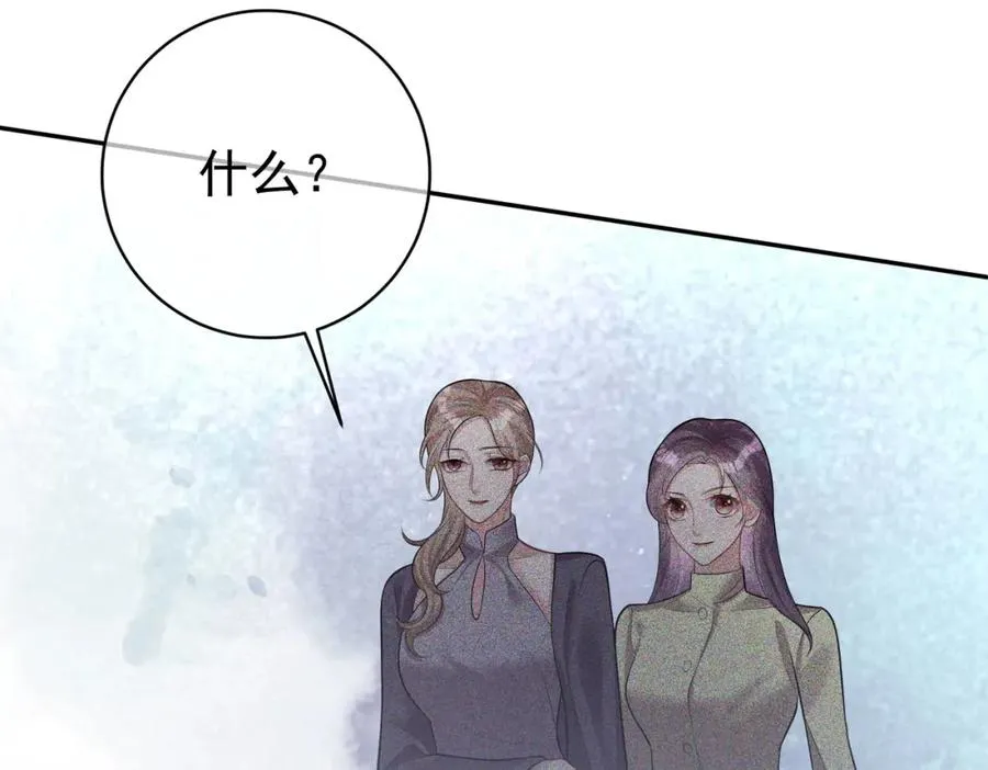 第14话 霍总秒变醋王 第31页