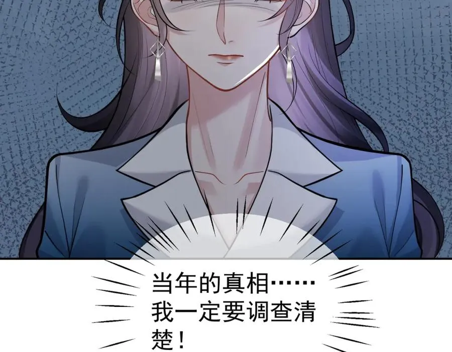 第14话 霍总秒变醋王 第39页