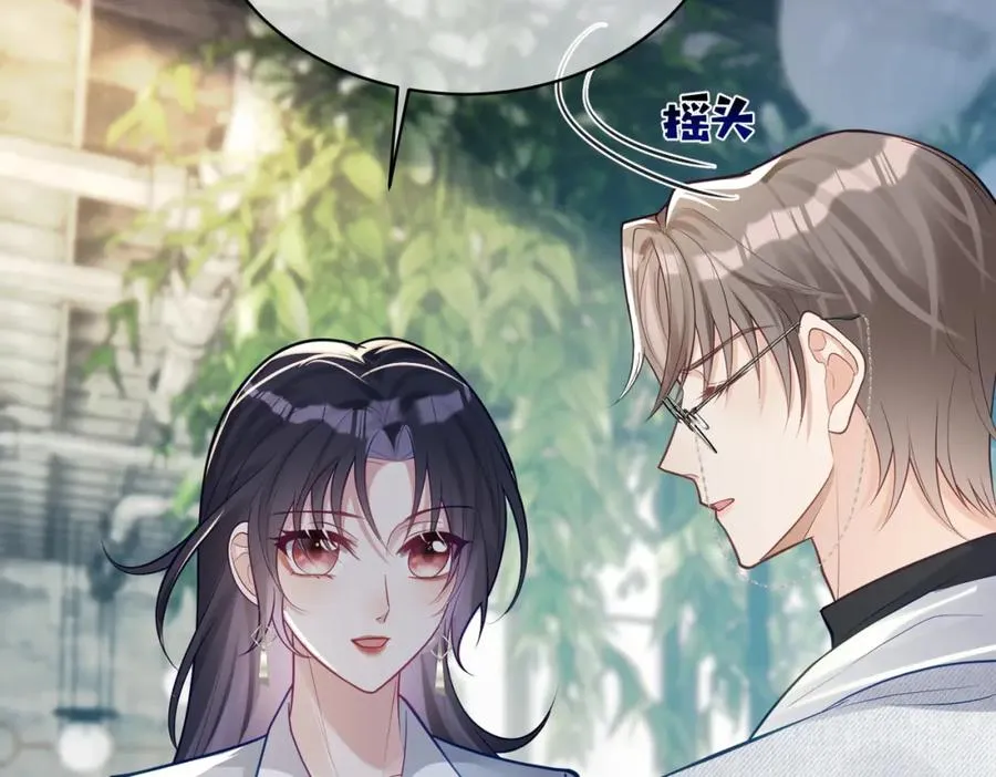 第14话 霍总秒变醋王 第44页