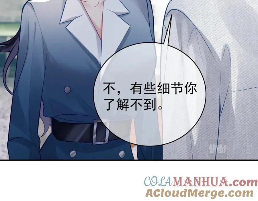 第14话 霍总秒变醋王 第45页
