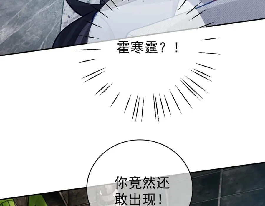 第14话 霍总秒变醋王 第54页