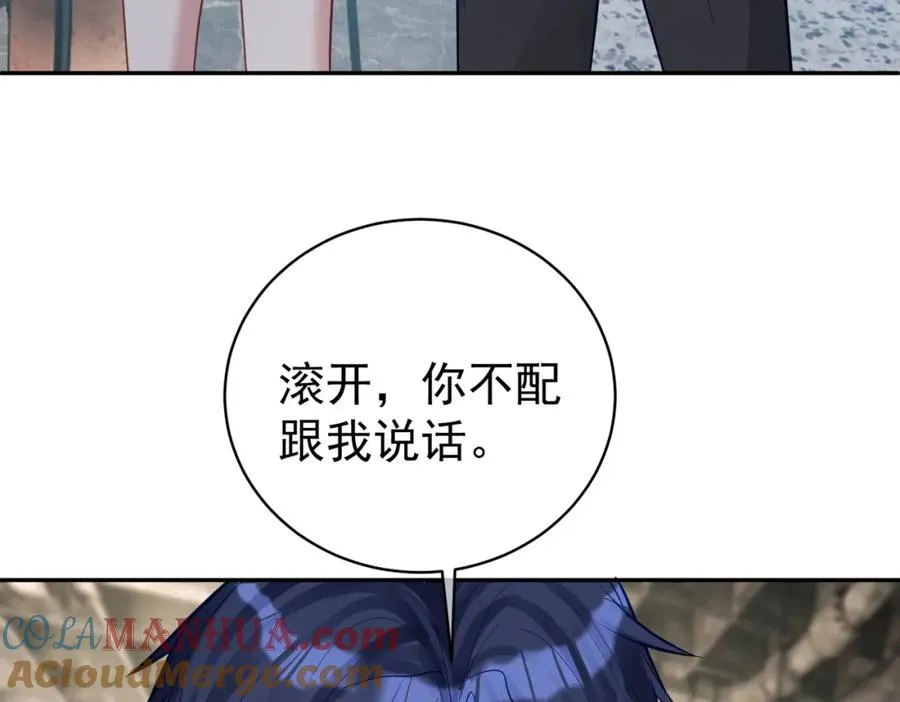 第14话 霍总秒变醋王 第57页