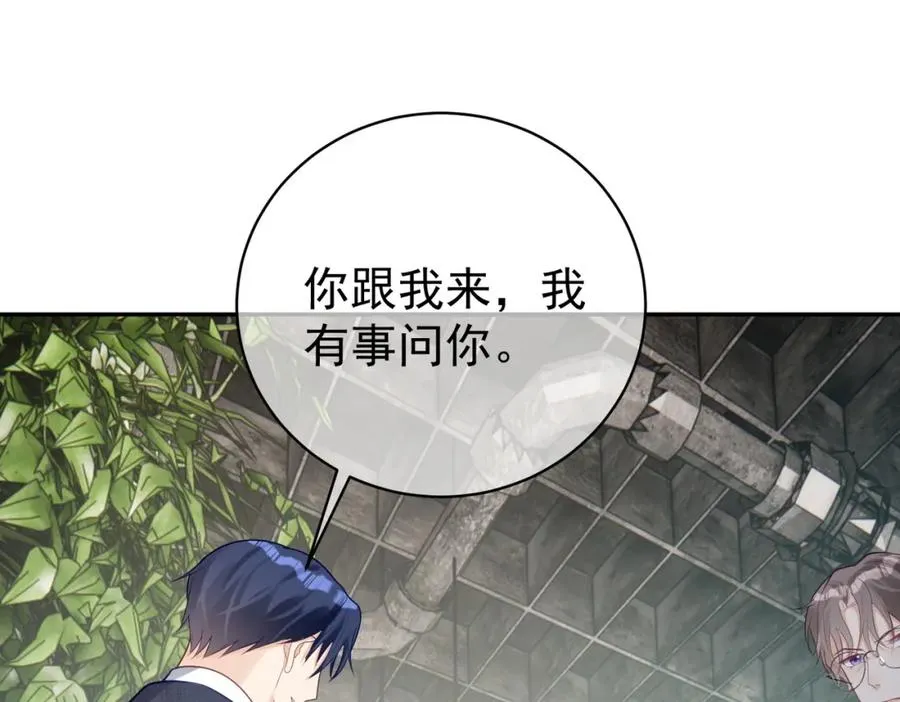 第14话 霍总秒变醋王 第60页