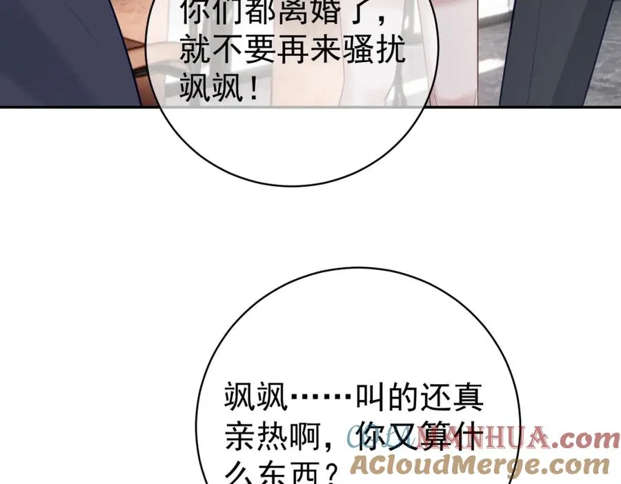 第14话 霍总秒变醋王 第65页