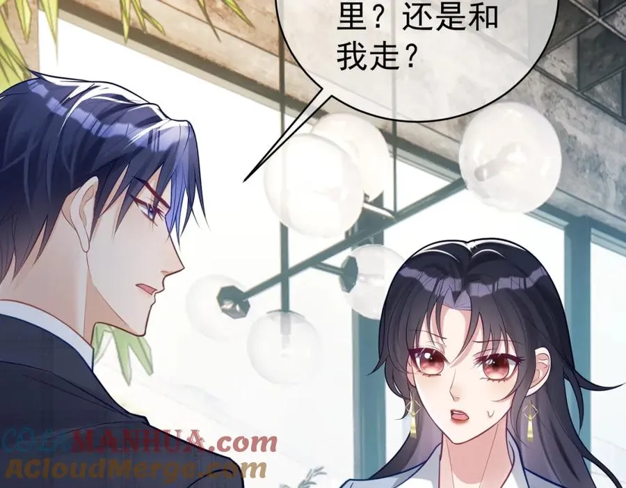 第14话 霍总秒变醋王 第69页