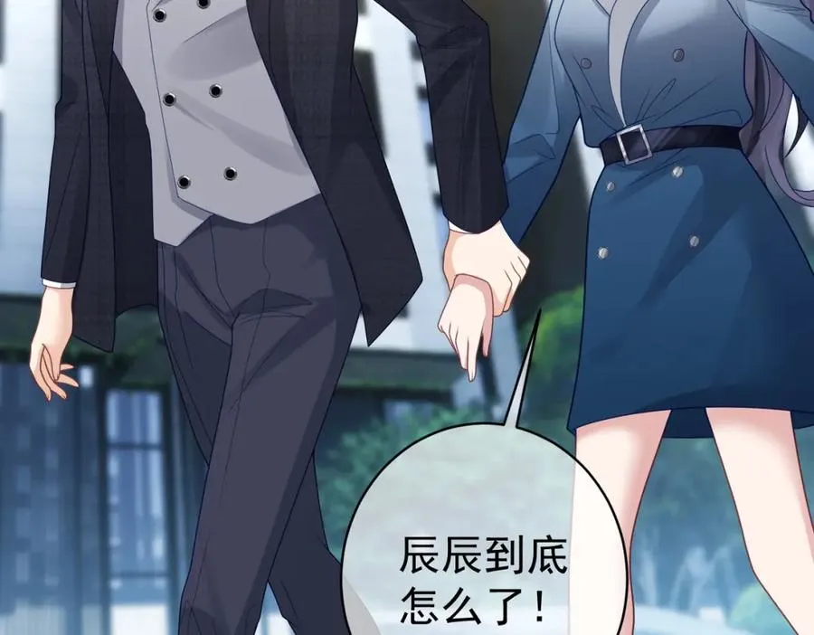 第14话 霍总秒变醋王 第80页
