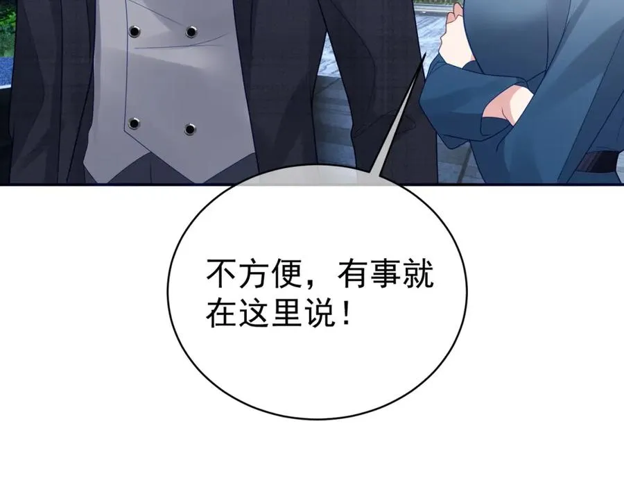 第14话 霍总秒变醋王 第83页