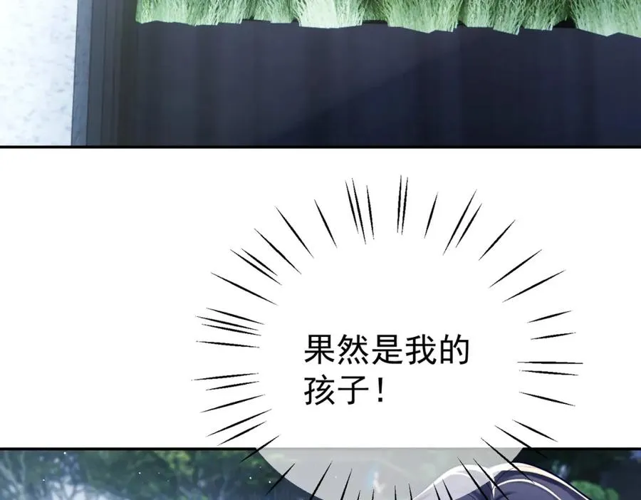 第14话 霍总秒变醋王 第88页