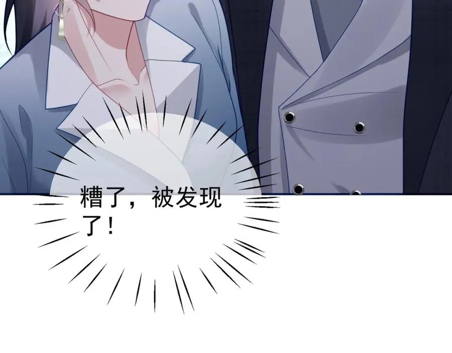 第14话 霍总秒变醋王 第90页