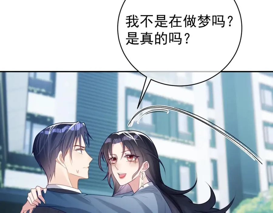 第14话 霍总秒变醋王 第111页