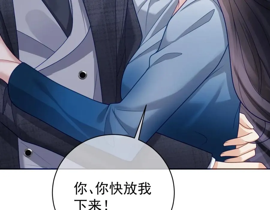 第14话 霍总秒变醋王 第119页