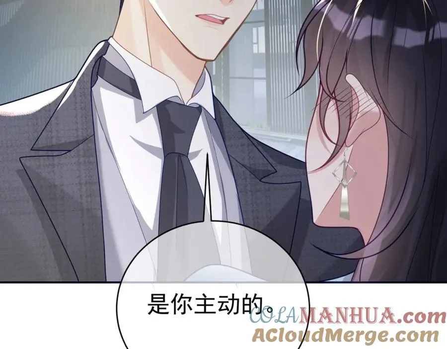 第14话 霍总秒变醋王 第121页