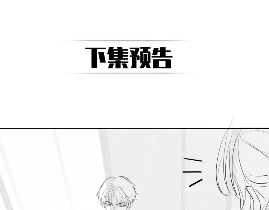 第14话 霍总秒变醋王 第126页