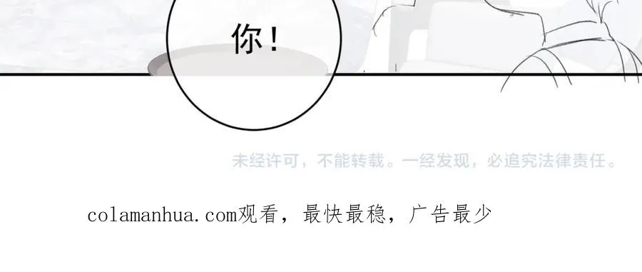 第14话 霍总秒变醋王 第130页