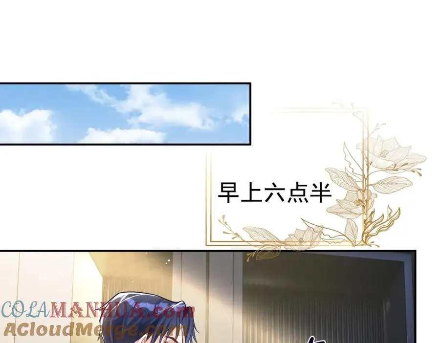 第15话 妈妈vs保姆 第5页