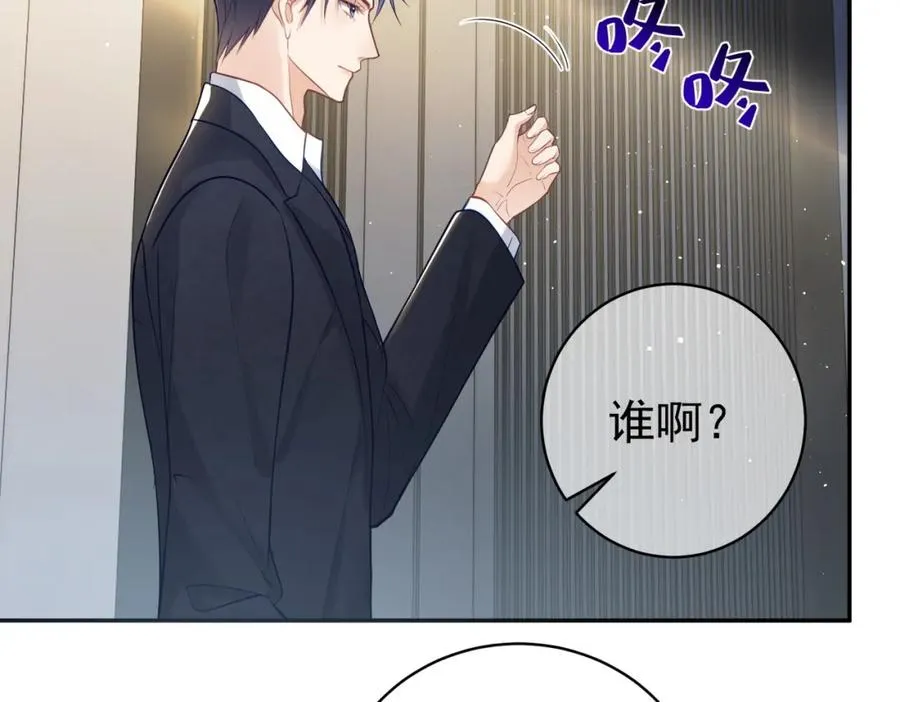 第15话 妈妈vs保姆 第6页