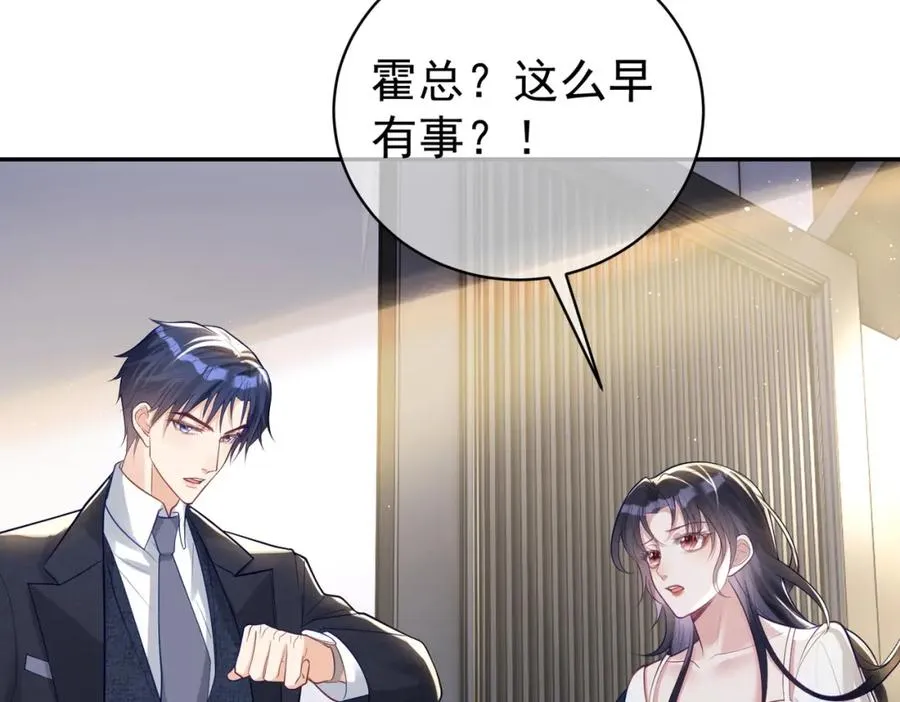 第15话 妈妈vs保姆 第7页