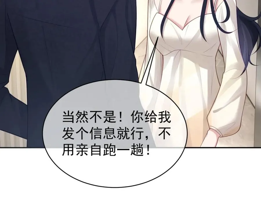 第15话 妈妈vs保姆 第11页