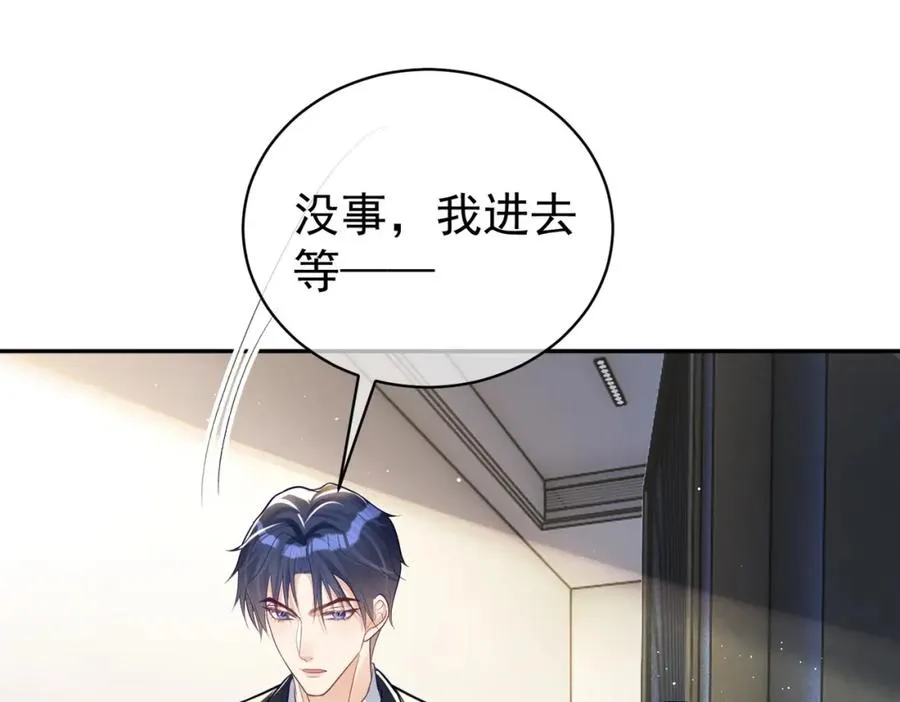 第15话 妈妈vs保姆 第12页