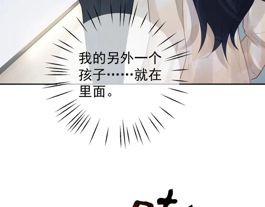 第15话 妈妈vs保姆 第14页