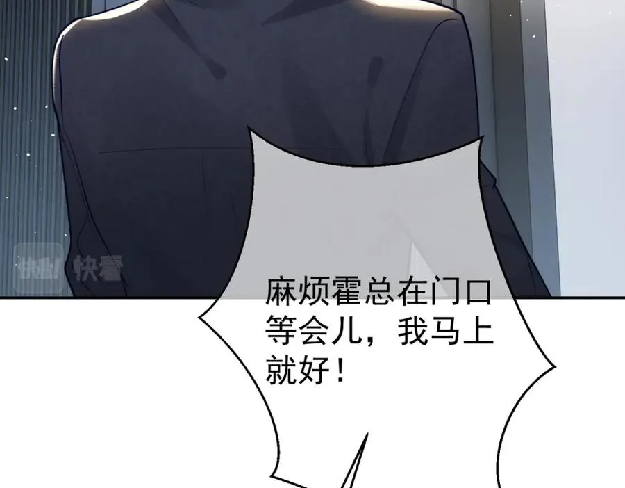 第15话 妈妈vs保姆 第16页